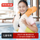 京东京造 儿童异形泳圈橙色腋下圈防侧翻加厚不卡脖子救生圈装备3-10岁