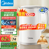 美的（Midea）电热水壶烧水壶煮水壶 食品级304不锈钢 1.7升0涂层无缝内胆开水壶 MK-SH17M301