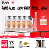 稀拉克儿（Ciracle） 升级粉色祛痘修护液2ml迷你版随身小魔瓶夜间点涂祛痘摇摇乐 5只装，双头棉棒