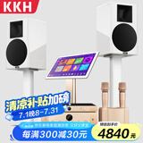 KKH S10 家庭ktv音响套装一体机影院卡拉ok家用主机会议室设备音箱功放点唱台客厅 V65白色版2TB套装
