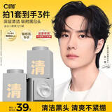 C咖清洁白泥膜3罐 深层控油补水面膜去黑头角质闭口涂抹式小罐膜