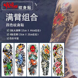 哦嘻啦5张全臂4张花臂女防水大图半满臂整臂纹身贴男草本果汁刺青贴套装 F（普通款：5张满臂4张花臂）