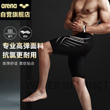 阿瑞娜（arena）arena泳裤男五分及膝游泳裤专业抗氯舒适男泳裤【京东专供】9158