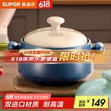 苏泊尔（SUPOR）砂锅耐高温不易开裂家用煲仔饭砂锅中药煎药煲汤沙锅炖锅陶瓷锅 深汤煲【适用3~5人】 3.5L