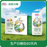 花园全脂灭菌生牛乳送礼 有机牧场纯牛奶210g*12盒礼盒装