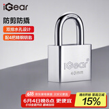 iGear挂锁防水防锈门锁工具锁商铺大门仓库车厢家用学校防盗防撬锁40mm