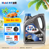 美孚（Mobil）美孚速霸2000 全合成汽机油 5W-40 SN PLUS 4L 汽车保养