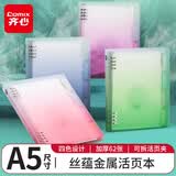 齐心（COMIX）国潮活页本A5/62张笔记本不硌手本子大容量高颜值中国风记事本日记本记录本 CPCR0137 颜色随机