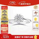 CRD克徕帝【现货闪发】花意钻戒女18K金戒指女戒钻石戒指求婚钻戒 【臻选】 约5分