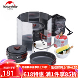 NatureHike挪客野餐锅具烧烤用品户外野营炊具便携组合套锅套餐 2-3人野营套锅+挡风板+炉头