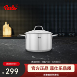 菲仕乐新家庭系列24厘米玻璃盖双柄汤锅不锈钢泡面锅煮锅燃气电磁炉通用