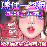 爱威康情趣用品夫妻床上助爱工具冰火口交糖舔乳头道具男女共含床上神器 冰感+热感四种口味共计60粒 冰火两重天口交爆珠夫妻床上道具女生专用情趣玩具