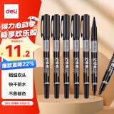 得力（deli）粗细双头物流记号笔 办公会议签字笔标记马克笔油性笔 儿童学生勾线笔12支/盒 S831