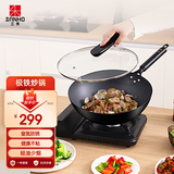 三禾三禾极铁炒锅TC32P6