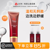 心清堂焕颜润颜修颜系列男女通用护肤品 润颜（润舒臻颜）洁面乳100g