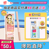 奇士美（kiss me）花盈美蔻立体光影双头卧蚕笔02哑光裸杏
