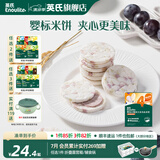 英氏（Engnice）【米饼专区】英氏宝宝零食婴幼儿米饼磨牙饼干无添加食盐白砂糖 4阶夹心米饼（蓝莓葡萄味）42g