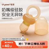 世喜咬咬乐婴儿吃水果宝宝安抚牙胶果蔬咬咬袋可推进式辅食器L码