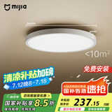 米家（MIJIA）小米米家护眼智能全光谱吸顶灯D30【国家补贴】【包安装】灯具
