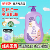 郁美净儿童七果柔润洗发沐浴露二合一宝宝洗发水沐浴液3-6-12岁 【鲜果精粹】洗发沐浴露1kg