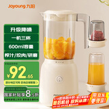 九阳（Joyoung）榨汁料理机榨汁杯多功能易清洗家用搅拌机 打米糊果汁机婴儿辅食机 三杯配置L6-L621