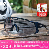 兰帕达公路自行车骑行眼镜日夜防雾变色护目镜近视可用 LS-350电光蓝