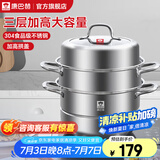 康巴赫（KBH）蒸锅304不锈钢蒸笼双层复合底汤煮锅燃气灶电磁炉通用【旗舰款】 高盖 3层 28cm
