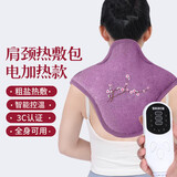 御道电加热盐袋热敷包肩颈海盐发热披肩粗盐艾灸家用艾草理疗袋-紫色