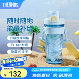 膳魔师（THERMOS）摇摇杯大容量水杯学生奶昔杯健身Tritan塑料杯子带刻度TP4086 蓝色【搅拌格升级附背带】 500ml