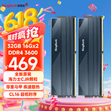 金百达（KINGBANK）32GB(16G×2)套装 DDR4 3600 台式机内存条 海力士颗粒 星刃黑 C16 适配黑神话悟空