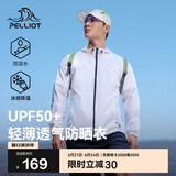 伯希和（Pelliot）防晒服男户外钓鱼夏季防紫外线冰丝透气皮肤外套11221219白L