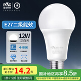 雷士（NVC）LED球泡灯泡e27大螺口家用商用大功率高亮节能12瓦白光 二级能效 