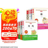 老舍作品集/四世同堂 骆驼祥子 茶馆 济南的冬天 北京的春节 草原 猫 母鸡