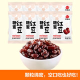 蜜豆 蜜红豆 糖纳红豆红小豆甜品烘焙奶茶吐司馅料 蜜红豆8袋 超值