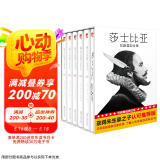 莎士比亚悲剧喜剧全集：全5册（朱生豪之子亲笔推荐版！全新精装插图典藏版！24部莎士比亚悲喜剧代表作全收录！名著就读作家榜！）