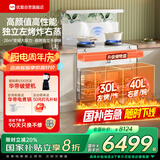 优盟（UM）集成蒸烤一体 独立蒸烤箱一体机 家用变频28m立方大吸力1000Pa侧吸油烟机环保灶国家补贴JJZT-Q6B