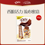德芙（Dove）醇享原味丝滑牛奶巧克力注心饼干40g休闲零食糖果生日中考礼物
