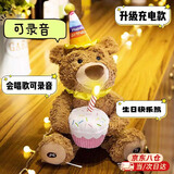 铂呐苓生日礼物会唱歌的小熊录音玩偶毛绒玩偶具泰迪熊送女友 会唱歌的小熊 37