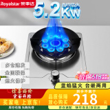 荣事达（Royalstar）燃气灶 单灶 煤气灶具 天然气液化气台式嵌入式家用炉具 【九腔聚能】不锈钢(天然气)