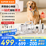 苏泊尔（SUPOR）宠物吸尘器家用多功能修毛剪毛剃毛器猫狗毛理毛器吸毛梳电推剪剃脚毛器30R节日礼物