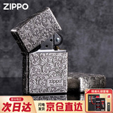 ZIPPO之宝煤油打火机五面唐草熏银深雕送礼编号防风生日圣诞情人节礼物 五面唐草-常规
