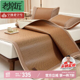 老席匠抑菌加厚芫藤席夏凉席子双人三件套180*200 【可折叠】