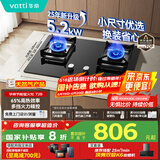 华帝（VATTI）国家补贴官方小尺寸燃气灶嵌入式天然气双灶5.2kW猛火煤气炉灶台灶具i10072B【天然气产品】