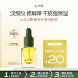 蘭兰时光兰花精华油抗皱舒缓保湿面部精华礼物送女友 母亲节礼物 【星品推荐】时光油3ml 3ml