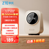 中兴（ZTE）小兴看看SC50云台版500万像素3K 超微光全彩 AI人形侦测手机查看双频家用摄像头监控 灰色