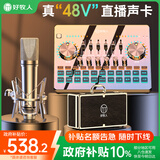 好牧人声卡直播设备全套装唱歌手机专用k歌麦克风户外抖音主播录音专业话筒支架补光灯外置电脑so8声卡