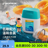 迪卡侬（DECATHLON）儿童游泳洗澡温和除氯洗发沐浴露二合一100毫升4847956