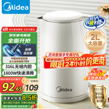美的（Midea）烧水壶电水壶热水壶食品级316L不锈钢 自动断电2升大容量开水壶 618提前抢 MK-SH20M320-PRO