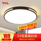 TCL 照明 卧室灯led吸顶灯客厅灯餐厅灯现代简约超薄灯具儿童房灯饰 24W 荐-38CM白光