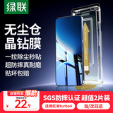 绿联【无尘仓秒贴】适用红米Turbo4钢化膜小米turbo4手机膜无尘仓秒贴高清全屏覆盖防指纹保护贴膜